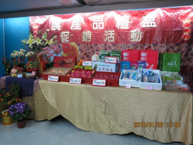 農漁畜花卉聯合春節禮盒促銷活動1.JPG