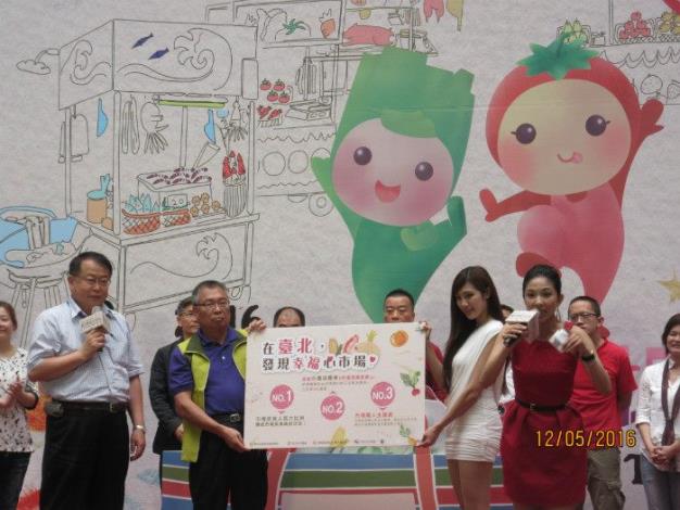 2016臺北傳統市場節精選百家市場名攤，首度推出市場消費券，提供9折優惠販售，並舉辦傳統市場美食人氣大比拚，提供百種商品免費試吃，邀請民眾票選心中最好吃的傳統市場美食