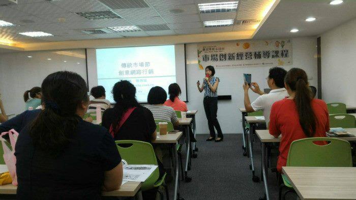 市場創新經營輔導課程3