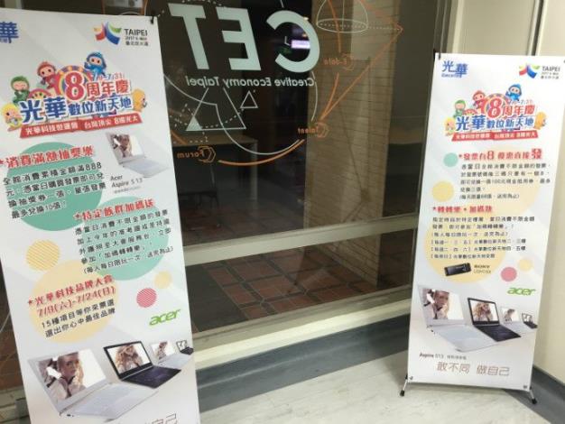 光華祭出一連串的回饋驚喜