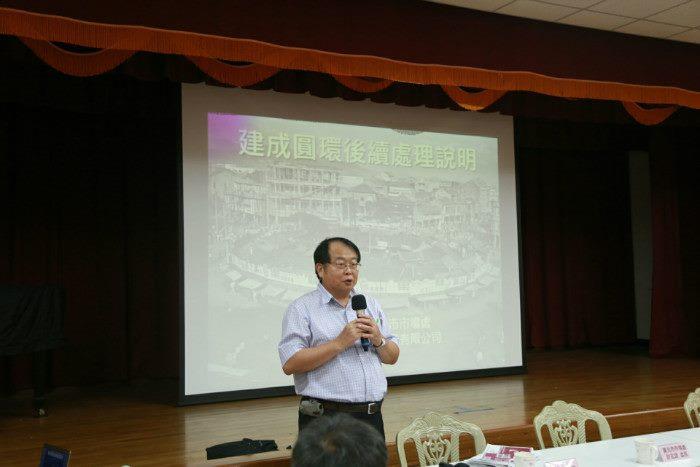 建成圓環後續處理說明會1