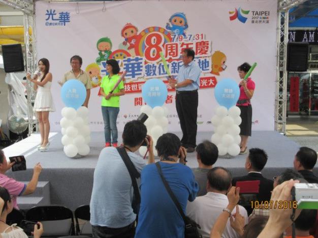 光華數位新天地8周年2.JPG