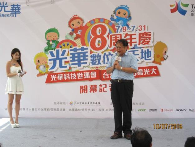 光華數位新天地8周年1.JPG