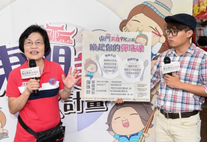 會長說明PK規則