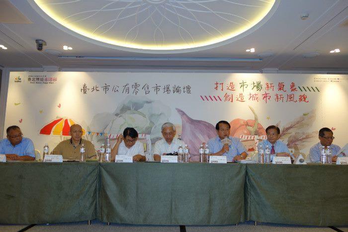 臺北市公有零售市場論壇1.JPG