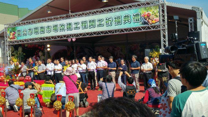 環南市場改建工程開工典禮2.JPG