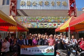 105.11.16市場輔導計畫-參訪桃園公有國興市場