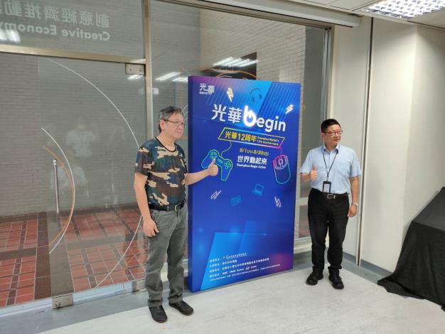 1090729光華數位新天地12周年慶-局長與媒體有約-2
