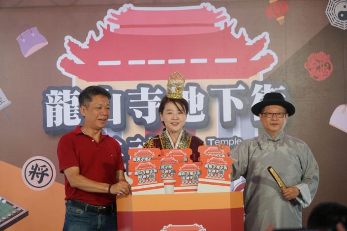 黃副市長珊珊、林局長崇傑、龍山寺地下街自治會會長洪文和抽籤詩1