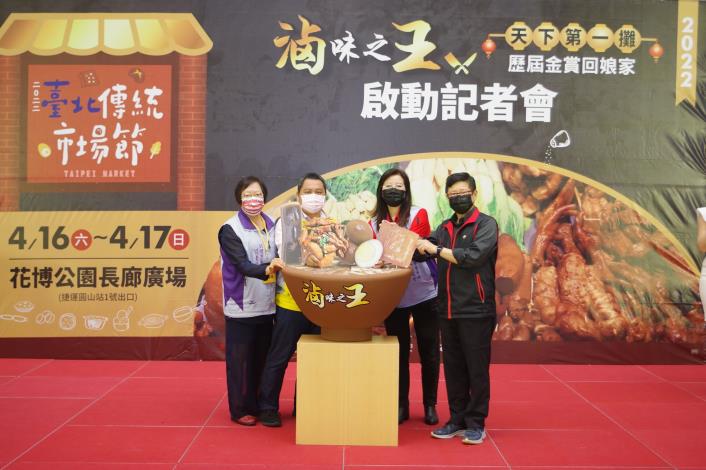 滷味之王2022【臺北傳統市場節】記者會-4