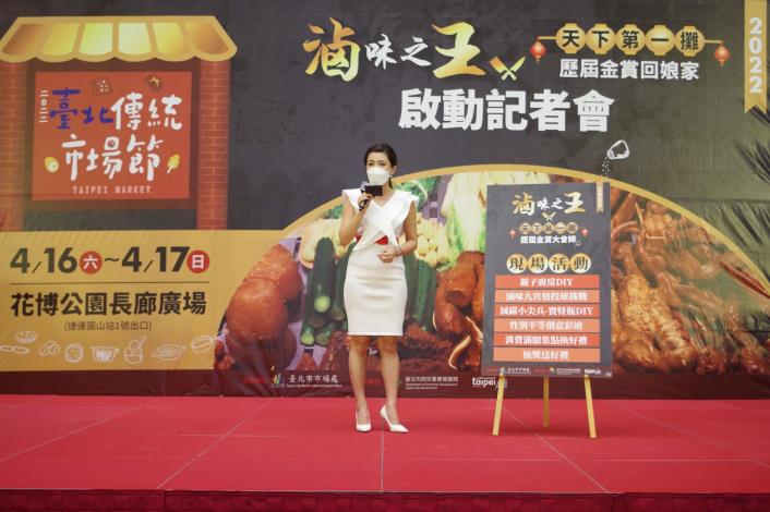 滷味之王2022【臺北傳統市場節】記者會-3