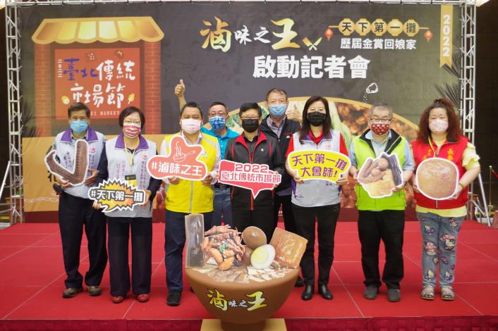 滷味之王2022【臺北傳統市場節】記者會-6