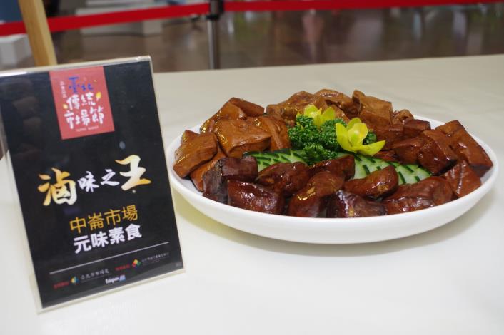 滷味之王2022【臺北傳統市場節】記者會-10