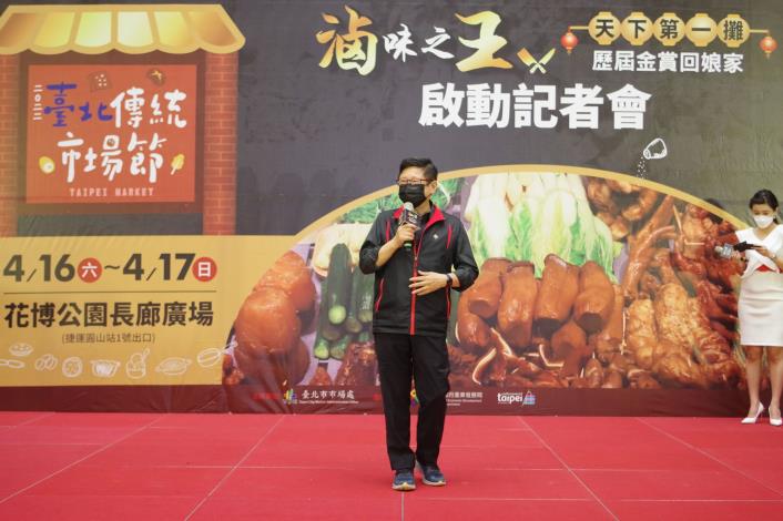 滷味之王2022【臺北傳統市場節】記者會-2