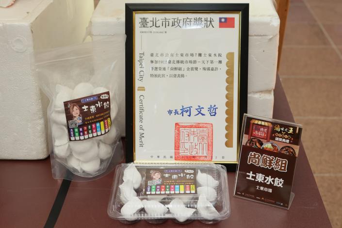 1110722天下第一攤頒獎典禮-5