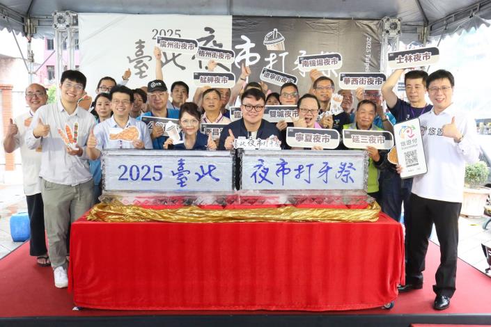 1140613-2025臺北夜市打牙祭開幕記者會-2
