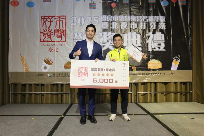1141114-2025優良市集暨樂活名攤及臺北夜市打牙祭頒獎典禮-4