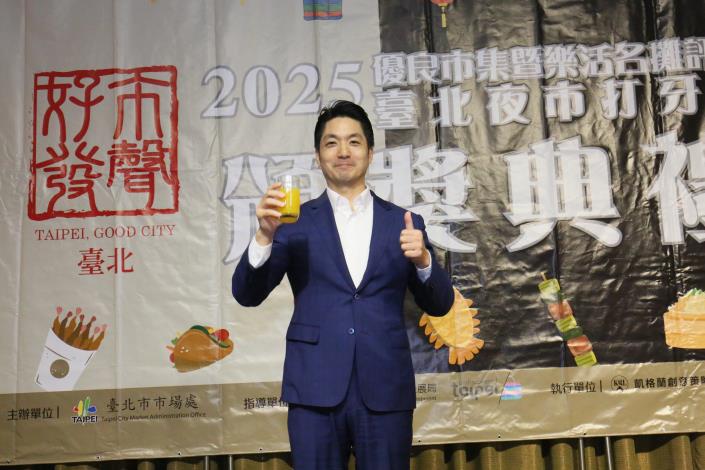 1141114-2025優良市集暨樂活名攤及臺北夜市打牙祭頒獎典禮-7