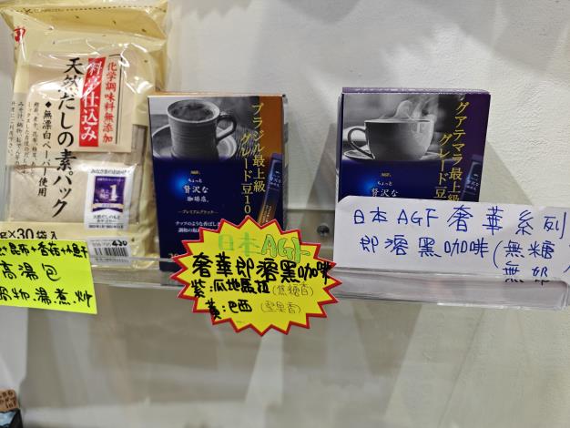 圖4：除了時尚配件，也銷售日本食品