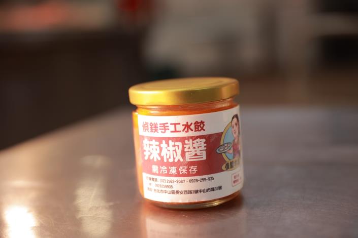 偵美手工水餃的辣椒醬亦是許多老客人光顧時必沾的經典美味