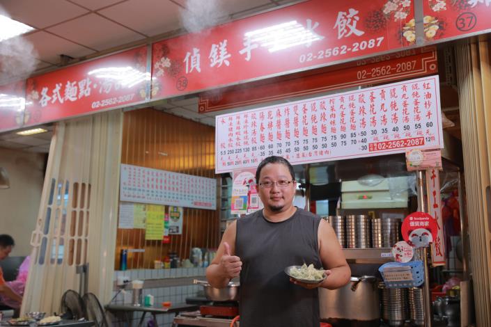 偵鎂手工水餃飄香將近40年