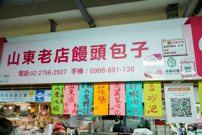 口味豐富的山東饅頭包子