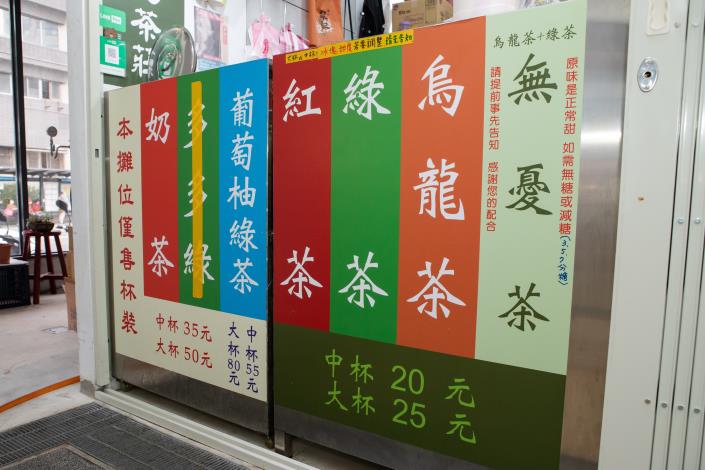 招牌無憂茶是烏龍茶加綠茶，沁涼清新使人忘憂