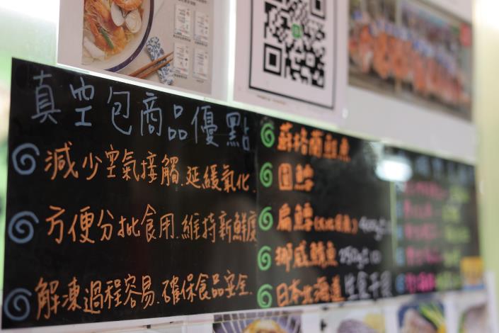 說明真空包裝商品的優點.JPG
