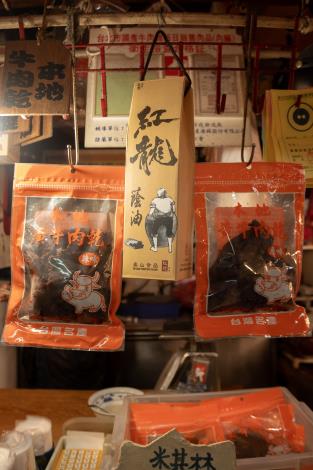 永福號牛肉乾