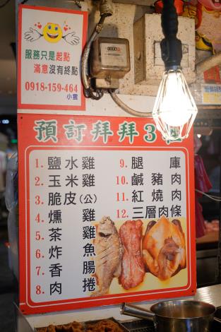 祭祀活動必備的三牲也能在雲滷味訂購