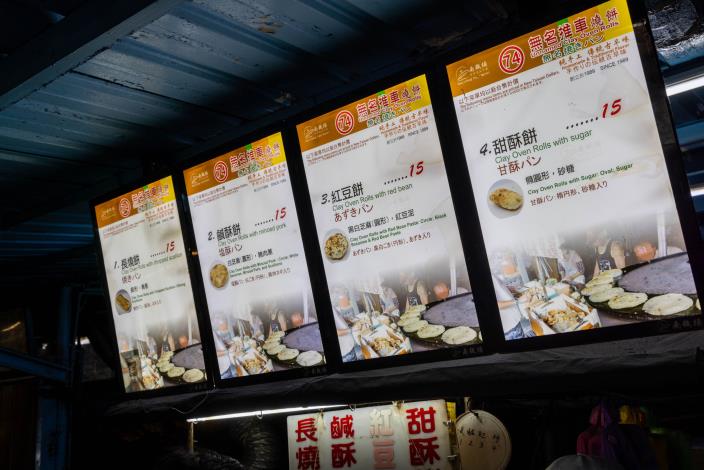 傳統的燒餅攤，連招牌也有多語標示