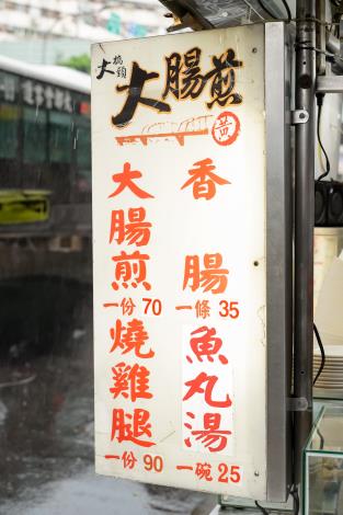 簡單4個品項 留住千百個饕客的嘴