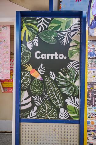 李老闆以綠色植物為Carrto.妝點綠色氛圍。