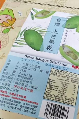 萬金游的果乾，成分標示只有簡單的：水果名稱、糖、鹽等三樣