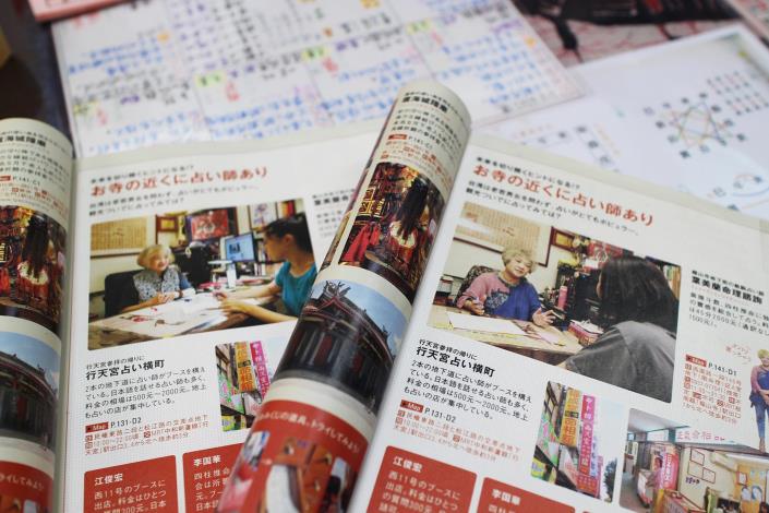 來自日本雜誌對葉美蘭的專業介紹