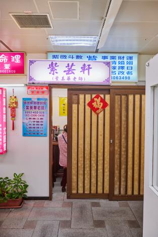 「紫芸軒」從民國96年起就在龍山寺地下街