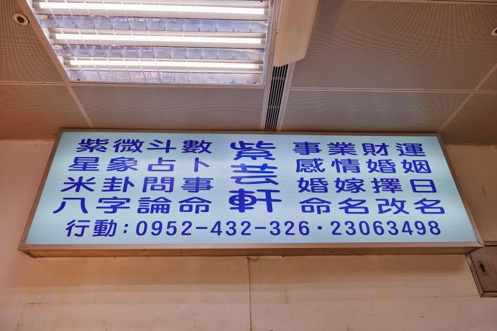 年輕人多問感情、工作，中老年人則關心以房產與財富。