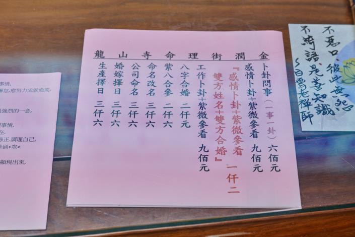 自卜卦問事到生產擇日都事葉美華老師提供的服務