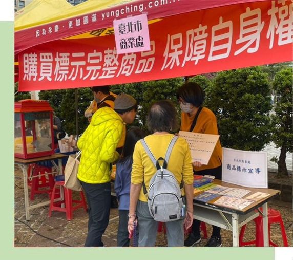 安全商業環境