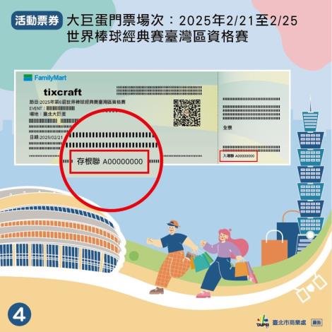 懶人包_4