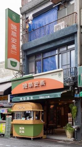 113年輔導店家-德草安青改造後店面