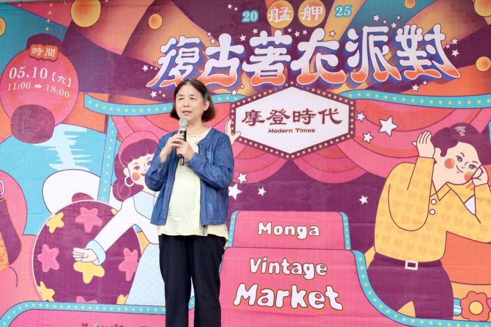 臺北市商業處陳秀華主任秘書為「2025艋舺復古著衣派對」活動致詞