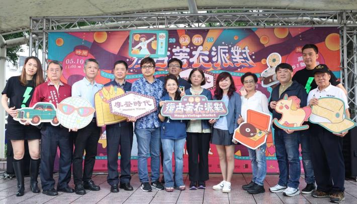 「2025艋舺復古著衣派對」活動現場貴賓合照留念