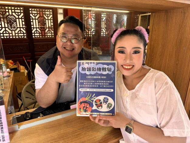 民眾熱情參與臉譜彩繪體驗活動，感受傳統藝術的魅力