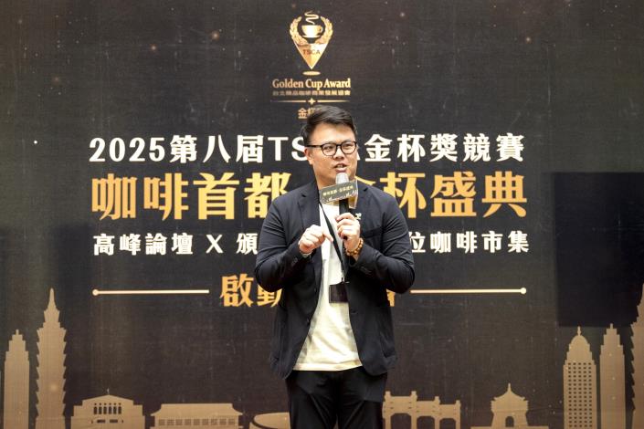 「咖啡首都·金杯盛典-2025第八屆TSCA金杯獎競賽」啟動記者會-臺北市政府產業發展局陳俊安局長致詞.JPG