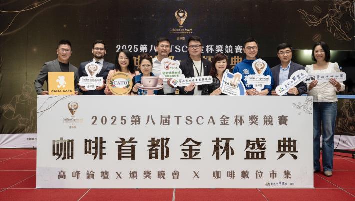 「咖啡首都·金杯盛典-2025第八屆TSCA金杯獎競賽」啟動記者會-啟動儀式