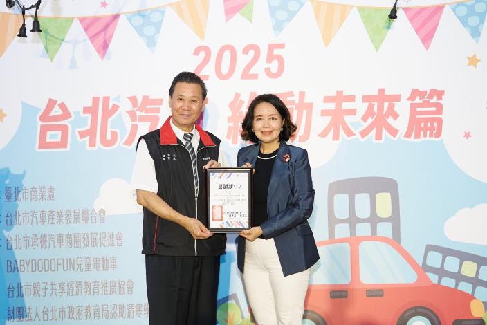 李寶星榮譽理事長頒發感謝狀予財團法人台北市政府教育局認助清寒學生基金會林美娟董事