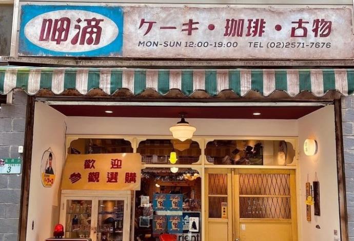 「信義趣旅行:城市友善日常」-呷滴 Jia Dee