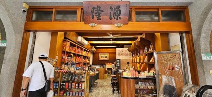 「稻埕韻旅行:古今友善記憶」-源竹隆香