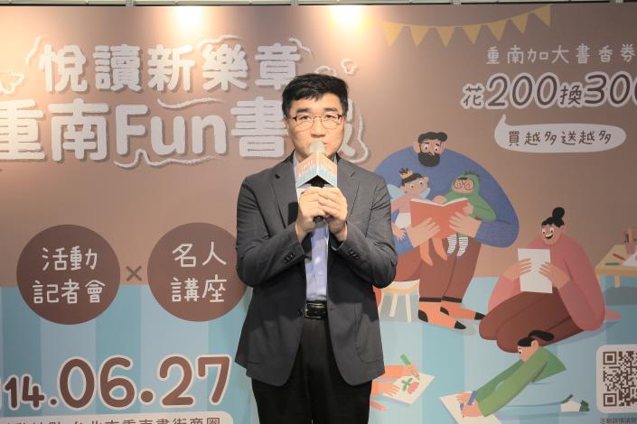 商業處高振源處長致詞